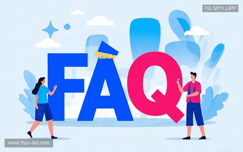 用户FAQ